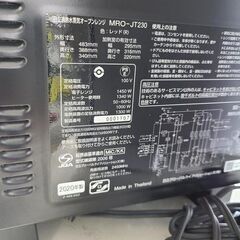 J7897　HITACHI　ヒタチ　過熱水蒸気オーブンレンジ　MRO-JT230　2020年製  クリーニング済み 　【リユースのサカイ柏店】の画像