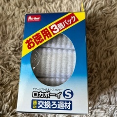 ロカボーイの画像