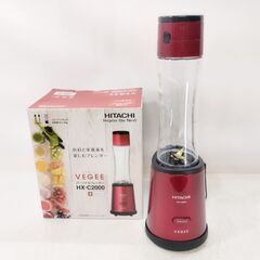 未使用？ HITACHI ベジー VEGEE パーソナルブレンダ...