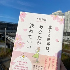 10/21（火）読書会 🉐サイン入りベストセラープレゼント🉐 - 悩み相談