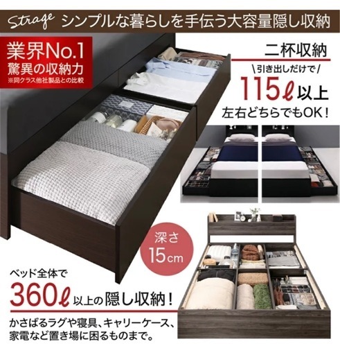 セミダブルベッド　取引先決まりました。 ベッド 収納 セミダブルベッド マットレス付き 収納付き USBコンセント