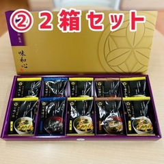 ②【見切品】神田川俊郎監修 味和心 お味噌汁ギフト「雅」×2箱セ...