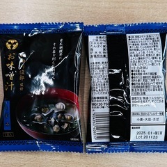 ②【見切品】神田川俊郎監修 味和心 お味噌汁ギフト「雅」×2箱セット特価品の画像