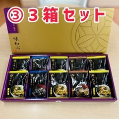 ③【見切品】神田川俊郎監修 味和心 お味噌汁ギフト「雅」×3箱セ...