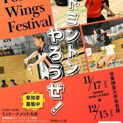 【12月15日（日）】ミニトーナメント大会参加チーム募集 by ...