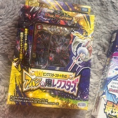 アバクの鬼レクスターズ