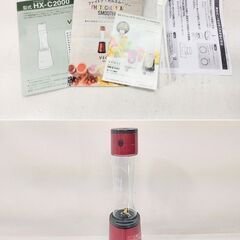 未使用？ HITACHI ベジー VEGEE パーソナルブレンダー HX-C2000 / HY-0339 2Fの画像