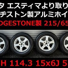 トヨタ車エスティマ ボクシー等に ラジアルタイヤ付き BRIDG...