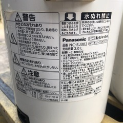 電気ポットの画像