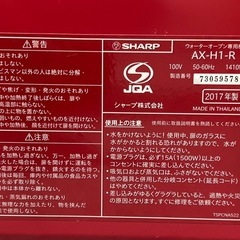 SHARP ヘルシオ ウォーターオーブンの画像