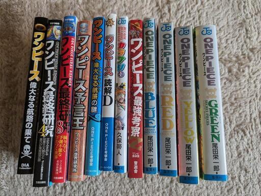中古ワンピースRED他11冊