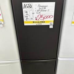 【お持ち帰り大特価•家電6ヶ月保証】Panasonic 冷蔵庫　168L　NR-B17DW-T 2021年製