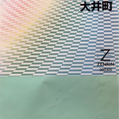 ゼンリン地図　大井町