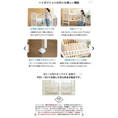 ※お引き取り限定！KATOJI ベビーベッド ホワイト ベビーガード付き  の画像