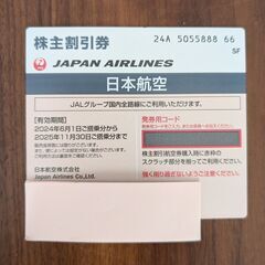 JAL 株主優待券 1枚(未使用)の画像
