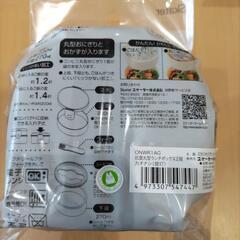 20%Offにします。カオナシランチボックス2段の画像