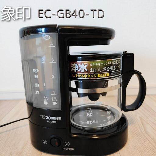 象印　コーヒーメーカー