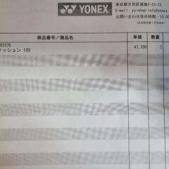 【新品タグ付き·元値7700円】YONEX　テニスシューズ　28センチの画像