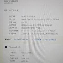 格安！LENOVOノートPC！Windows11 Pro！Officeインストール済み！の画像
