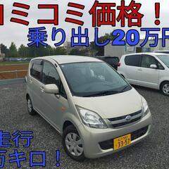 h19年、ムーヴ！コミコミ価格！走行6万キロ！車検R8年3月！