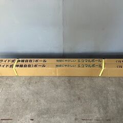 エコマルポール のぼり用伸縮式ポール のぼり用ポール スライド式...