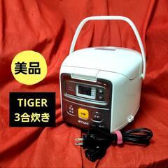 美品♥TIGER　マイコン炊飯器！！