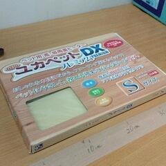 1021-180 ペット用　ユカペット DX　プレミアム