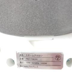 スチームアイロン説明読んで下さい