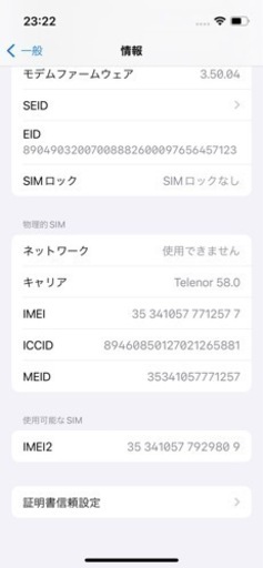 iPhone 13mini ブルー128GB SIMフリー