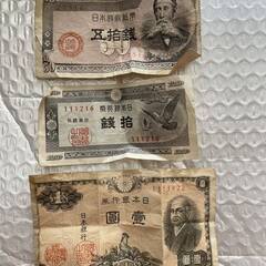 旧紙幣 日本銀行券 板垣 退助 五拾銭 50銭札 鳩 10銭札 ...