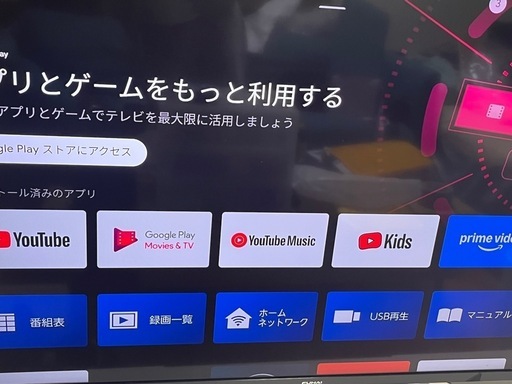 FUNAI 4K液晶テレビ 55インチ androidTV FL-55UQ540