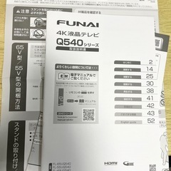 FUNAI 4K液晶テレビ 55インチ androidTV FL-55UQ540の画像