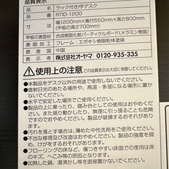 【引取】ラック付きI字デスク 幅120cmの画像