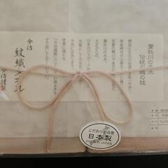 お値下げしました！新品、未使用　今治紋織タオルセットの画像