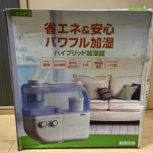 新品未使用　ハイブリッド加湿器
