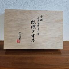 お値下げしました！新品、未使用今治紋織タオルセットの画像