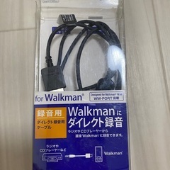 ウォークマンダイレクト録音ケーブル