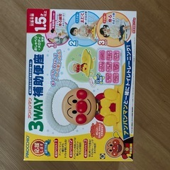 補助便座