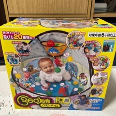 360℃知育ベビードーム