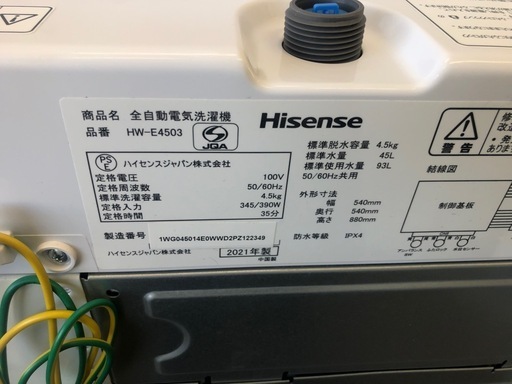 K047★2021年製Hisense製4.5㌔洗濯機★6ヶ月保証付き★近隣配送・設置可