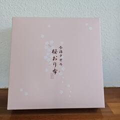 お値下げしました！新品、未使用　今治桜おり布タオルセットの画像