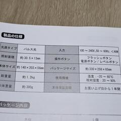 Sarlisi脱毛器Ai01 ※数回使用の画像