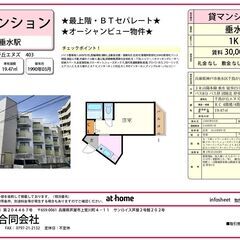 ★敷礼0円・最上階・バストイレセパレート・諸条件相談可能★