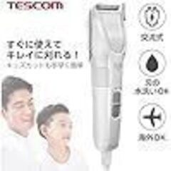 ヘアカッターの画像