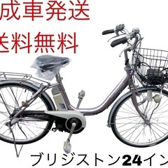 1282送料無料エリア多数！安心保証付き！安全整備済み！電動自転車