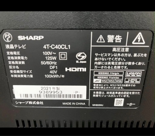 【急募】値下げ・売ります【2021年製】SHARP AQUOS 40V型4K液晶TV 