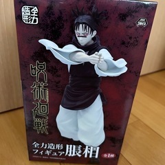 新品☆呪術廻戦 脹相フィギュア