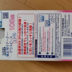歯科矯正マウスピース用洗浄剤　値下げしましたの画像