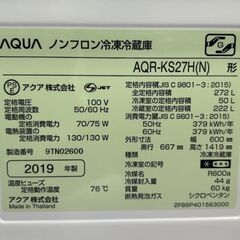 【引取限定】アクア 冷蔵庫 272L 2019年製 中古品  AQR-KS27H AQUA【ハンズクラフト八幡西店】の画像