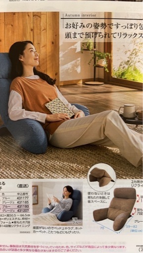 座椅子